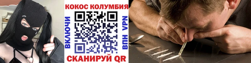 Кокаин VHQ  цена   маркетплейс Telegram  Киселёвск 