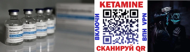 как найти закладки  Киселёвск  Кетамин VHQ 