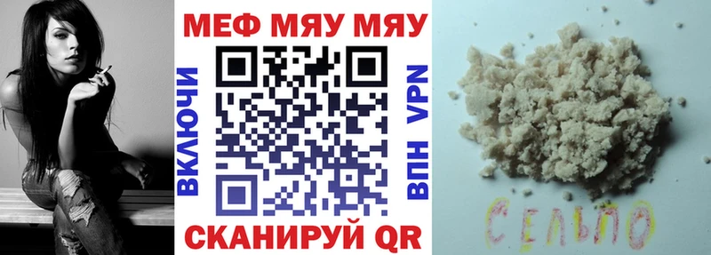 закладка  Киселёвск  Меф кристаллы 