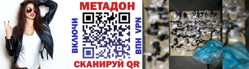 Метадон кристалл  Киселёвск 