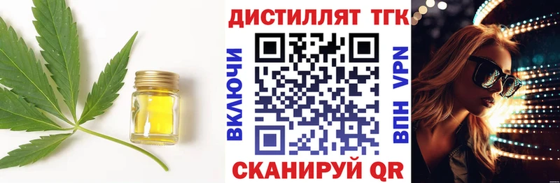 Дистиллят ТГК гашишное масло  Киселёвск 